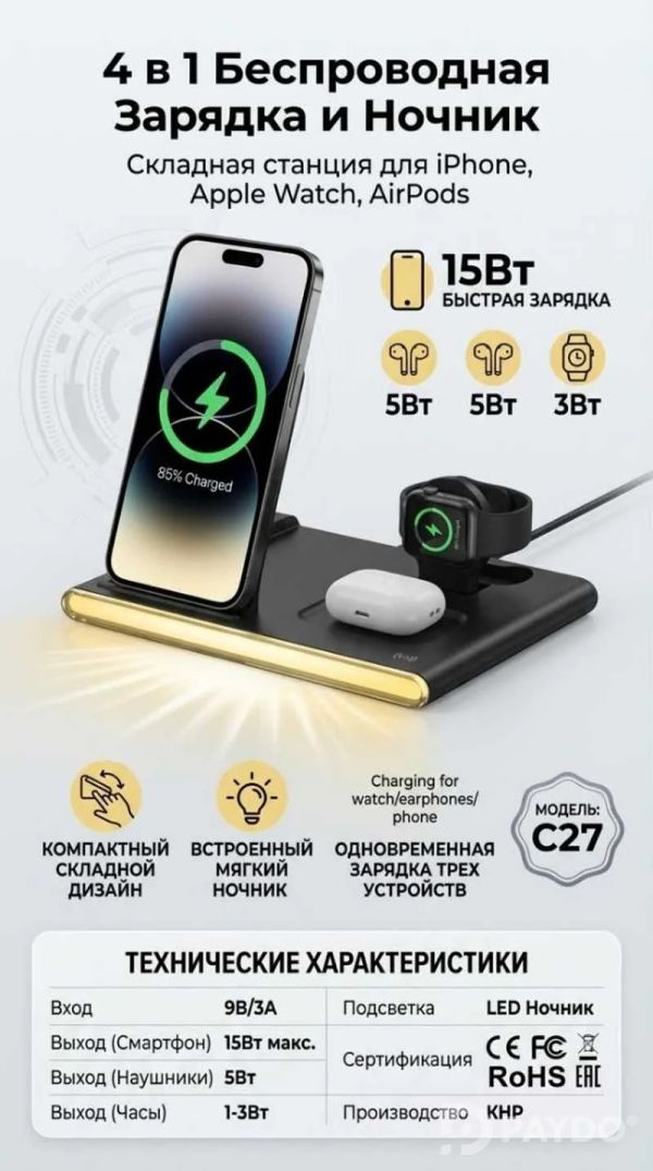 Док станция с беспроводной зарядкой 4 в 1 - купить в интернет-магазине по низкой