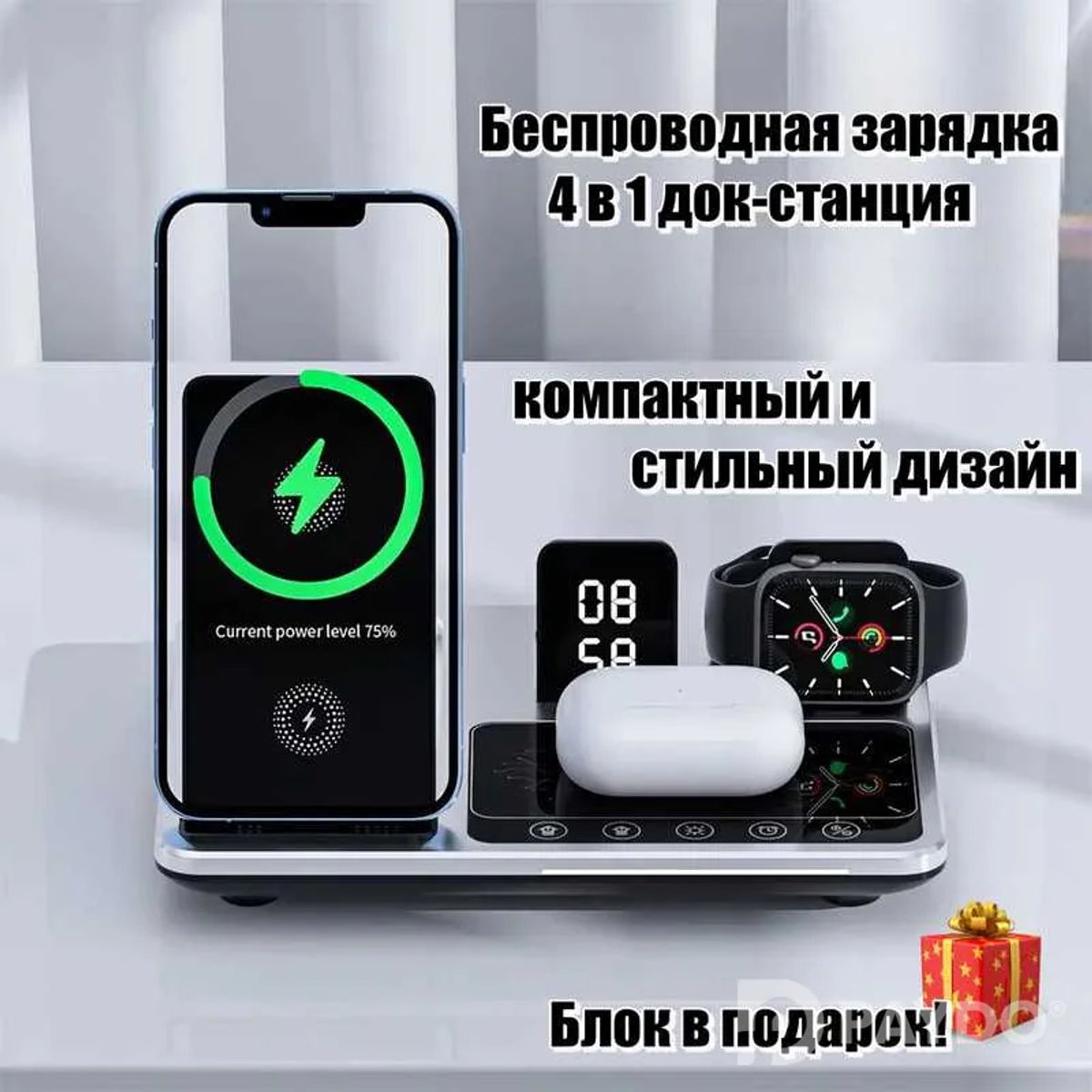 Док станция с беспроводной зарядкой 4 в 1 - купить в интернет-магазине по низкой