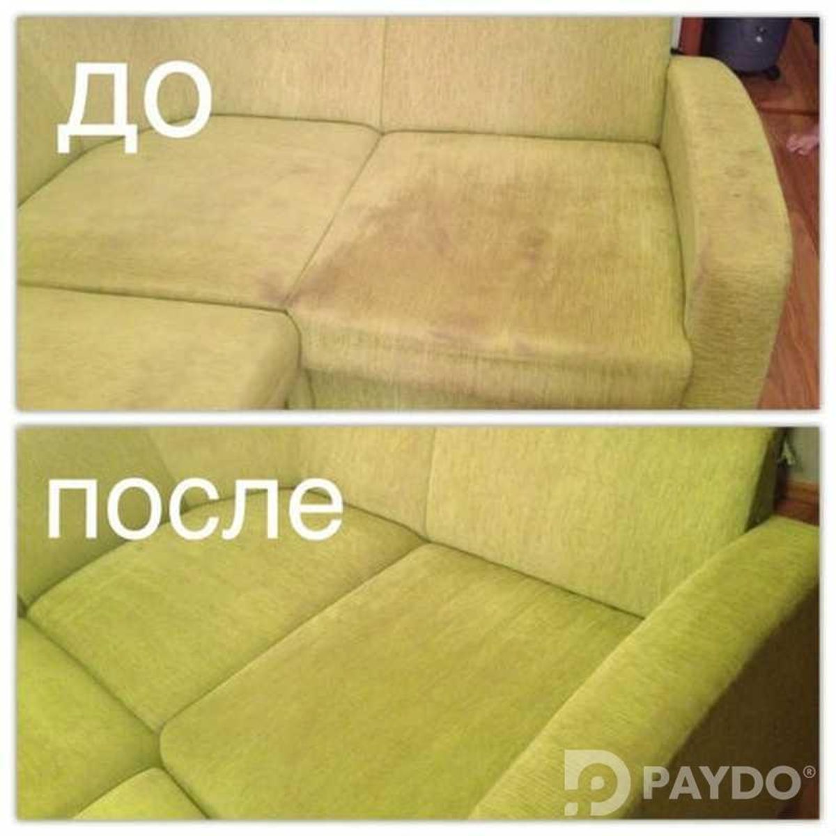 Химчистка мягкой мебели