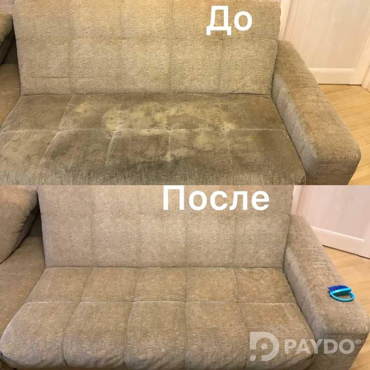 Химчистка мягкой мебели
