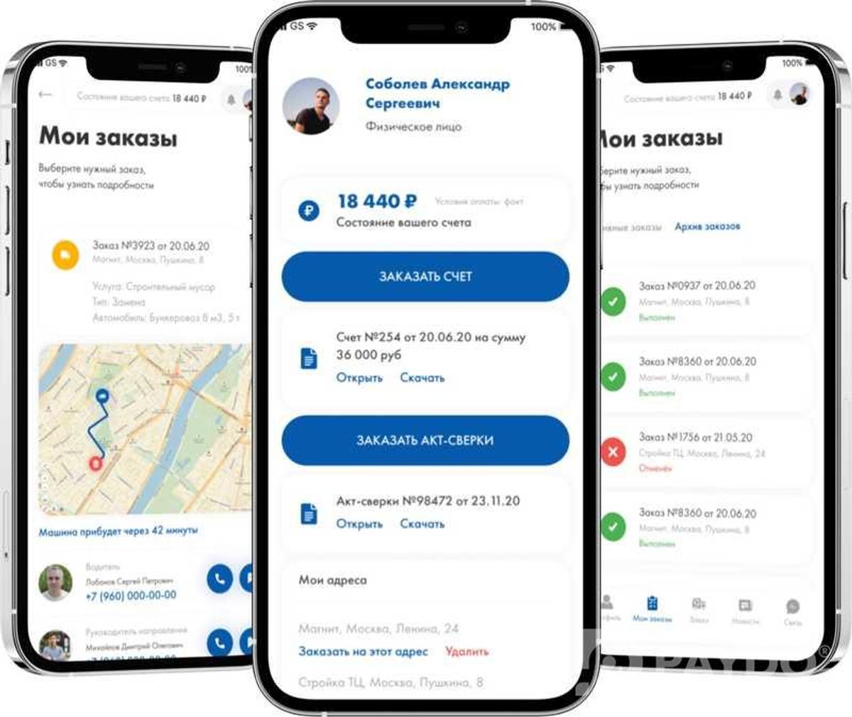 Разработка приложения под Андроид, iOS и Веб