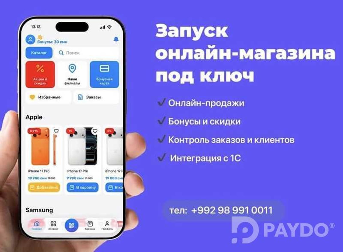 Интернет-магазин с бонусной системой