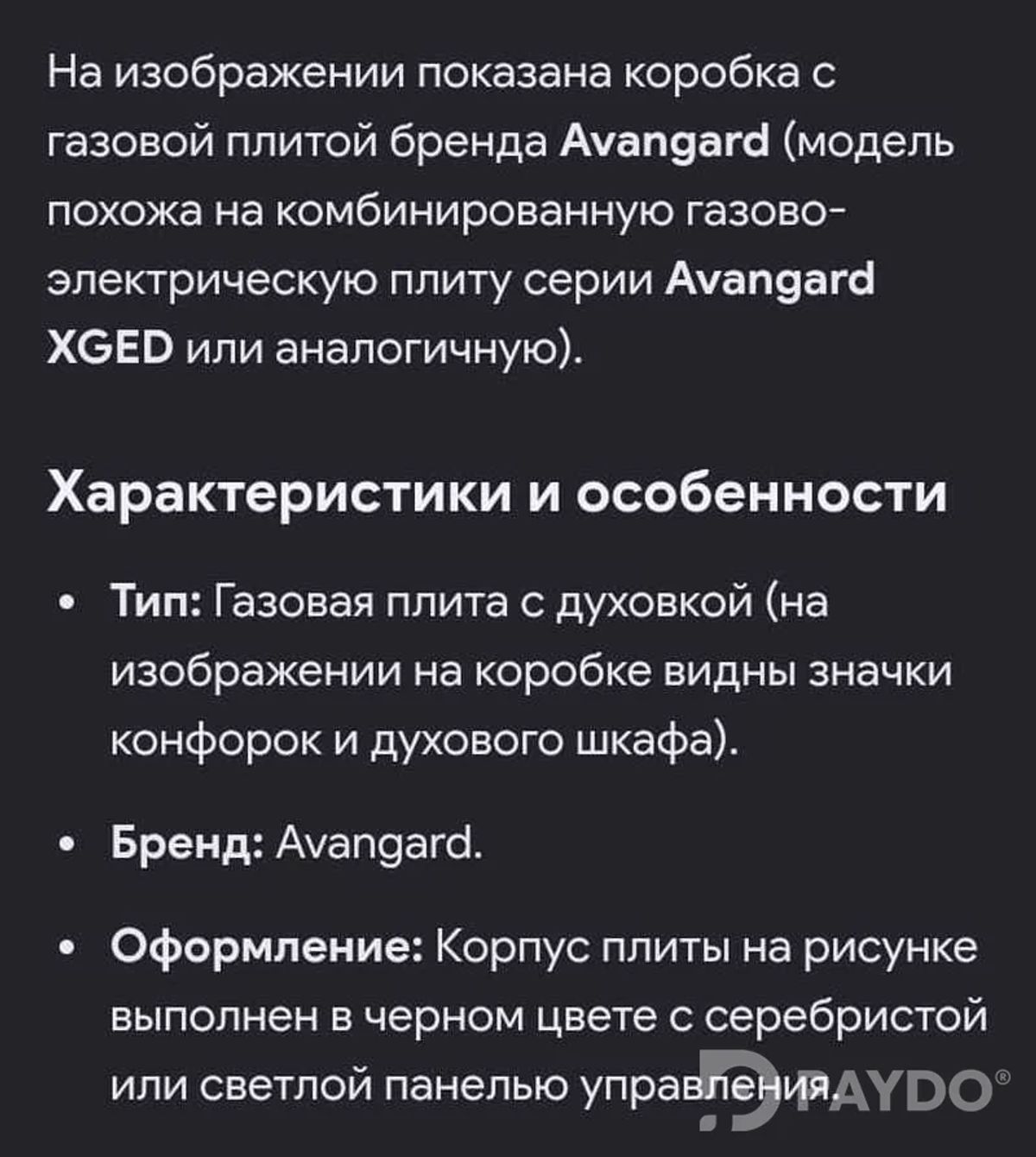 Газовая плита