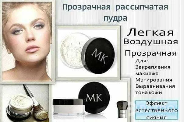 Пудра от компании Мерикэй
