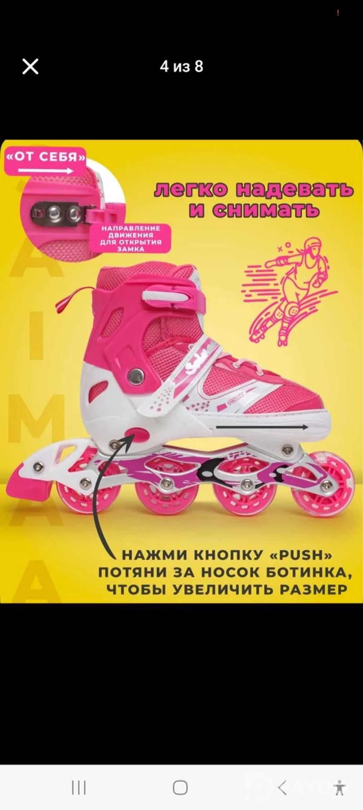 Ролики