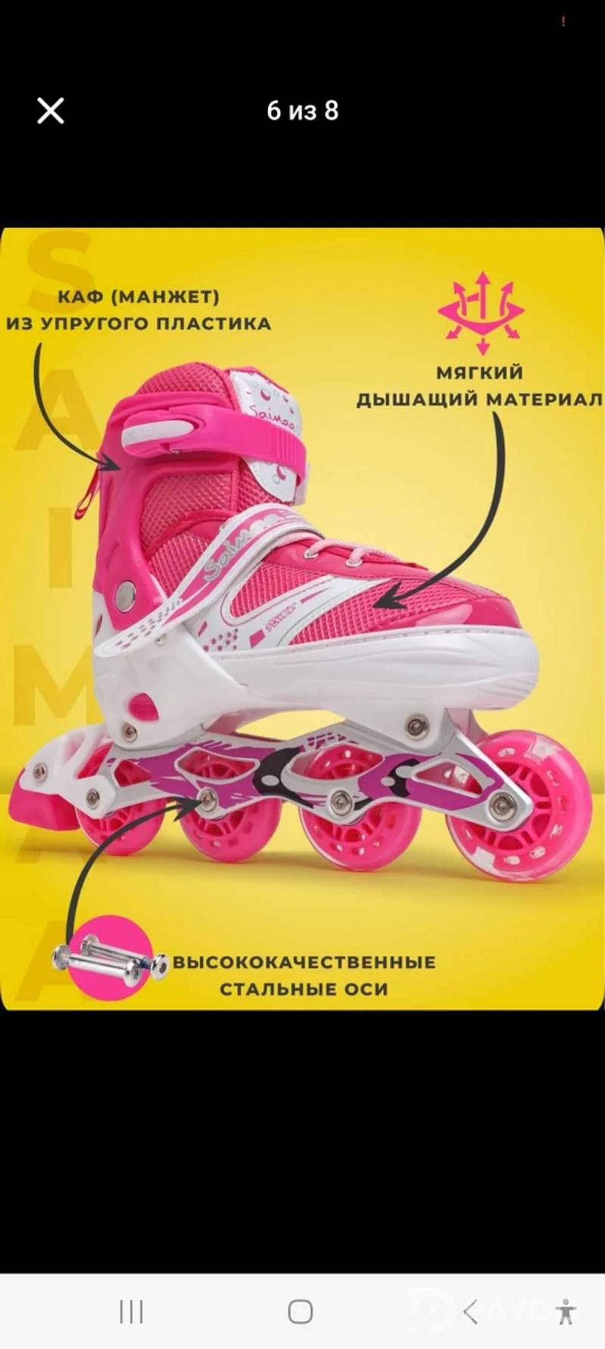 Ролики