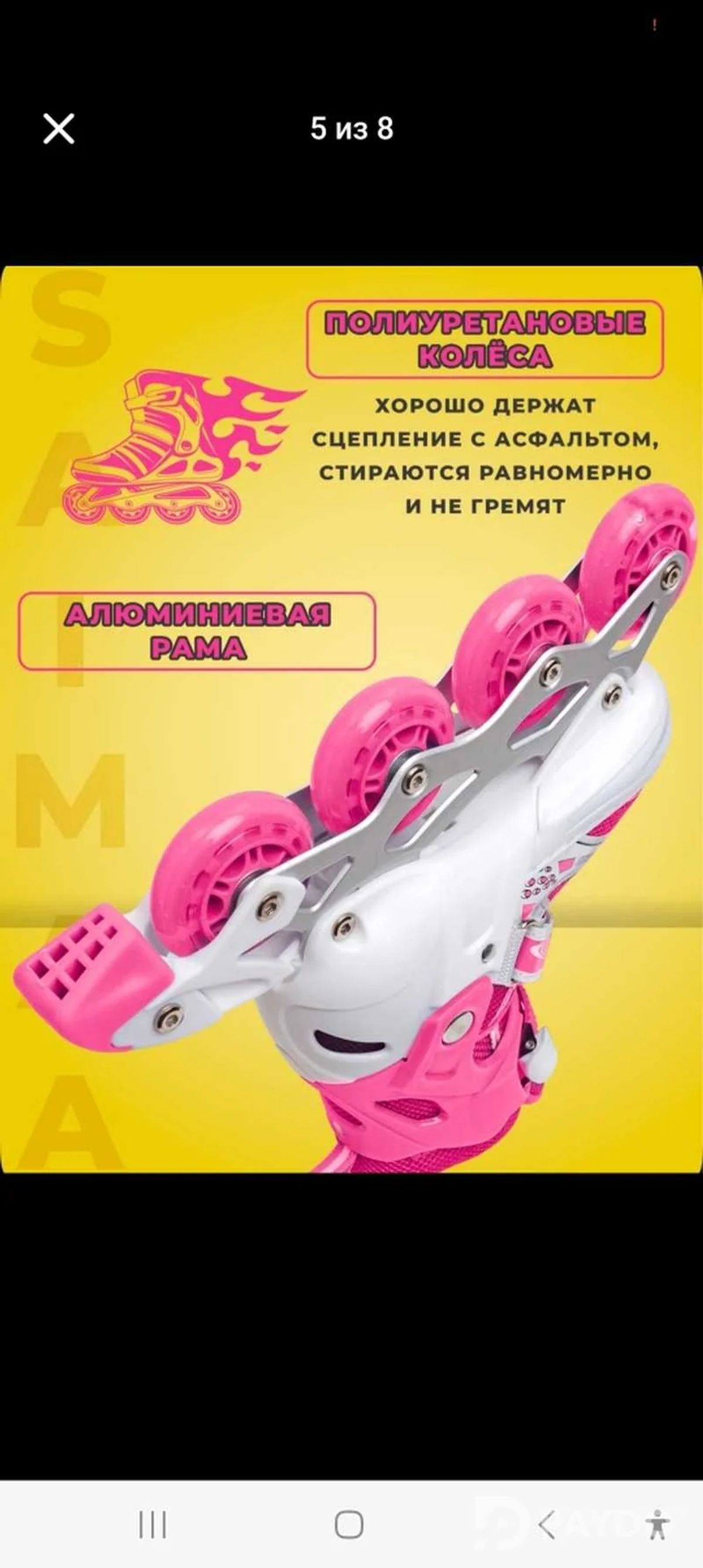 Ролики