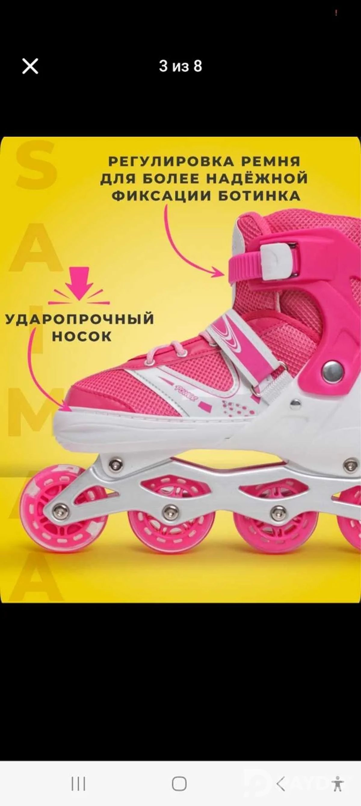 Ролики