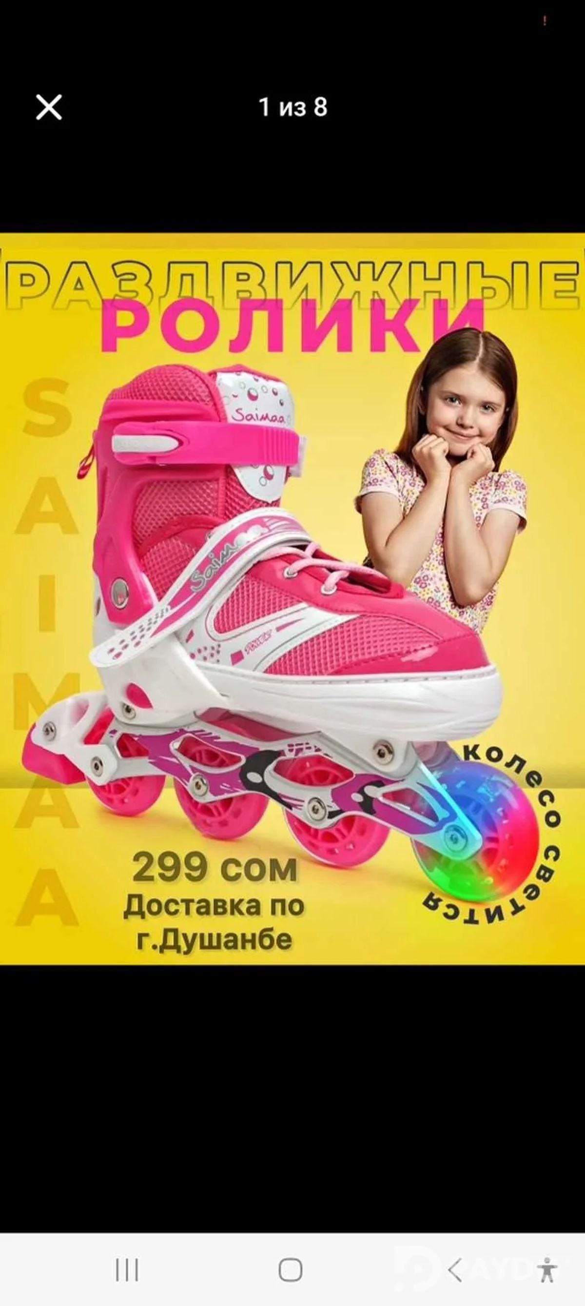 Ролики