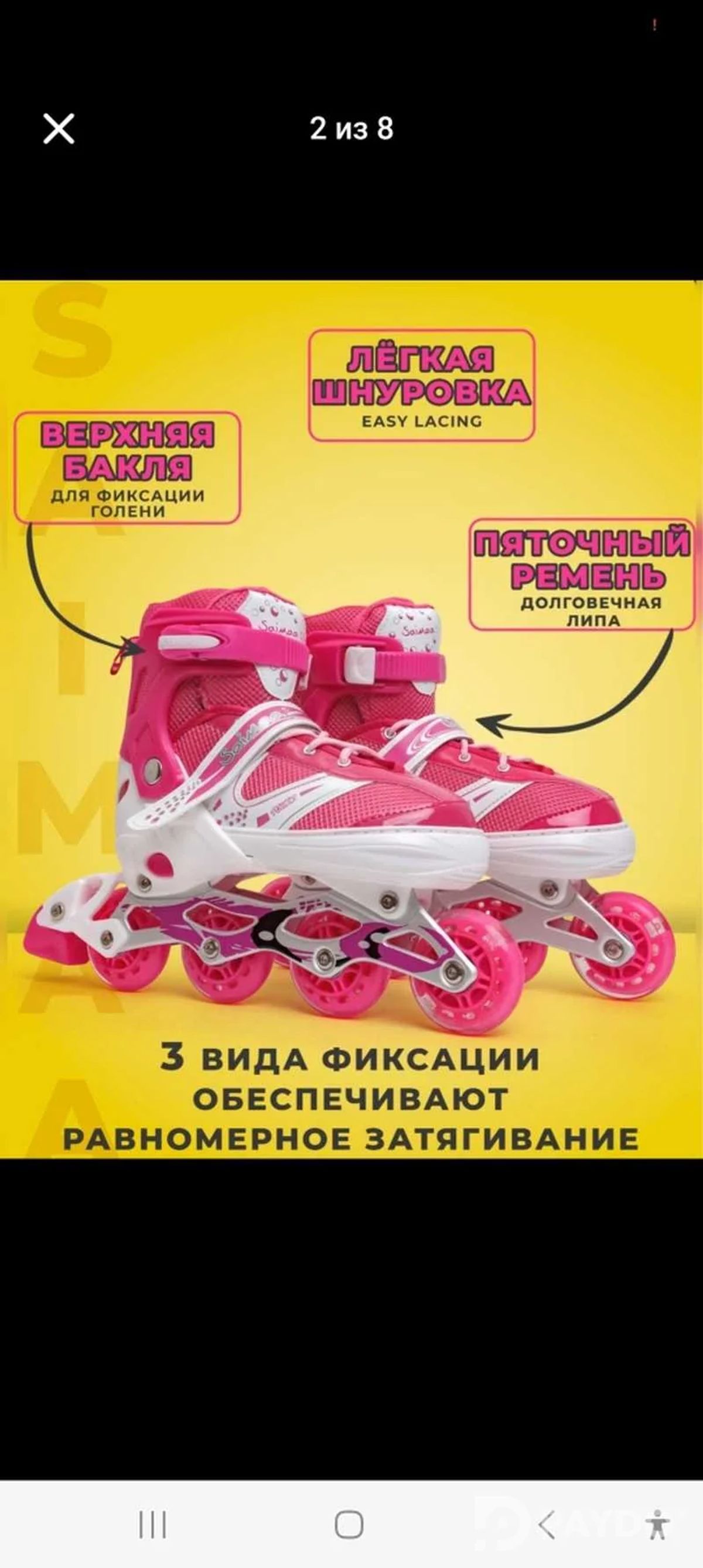 Ролики