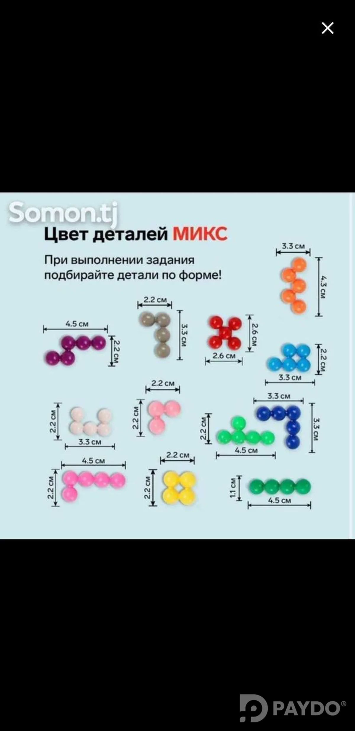 Настольная игра для детей