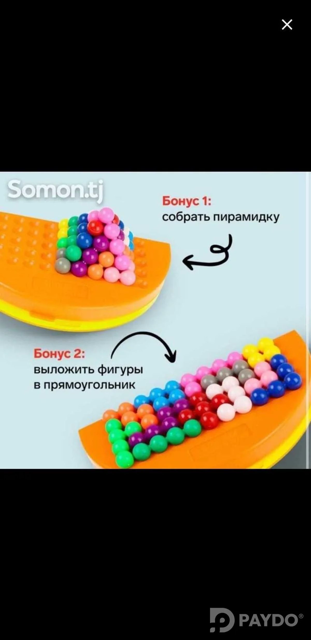 Настольная игра для детей