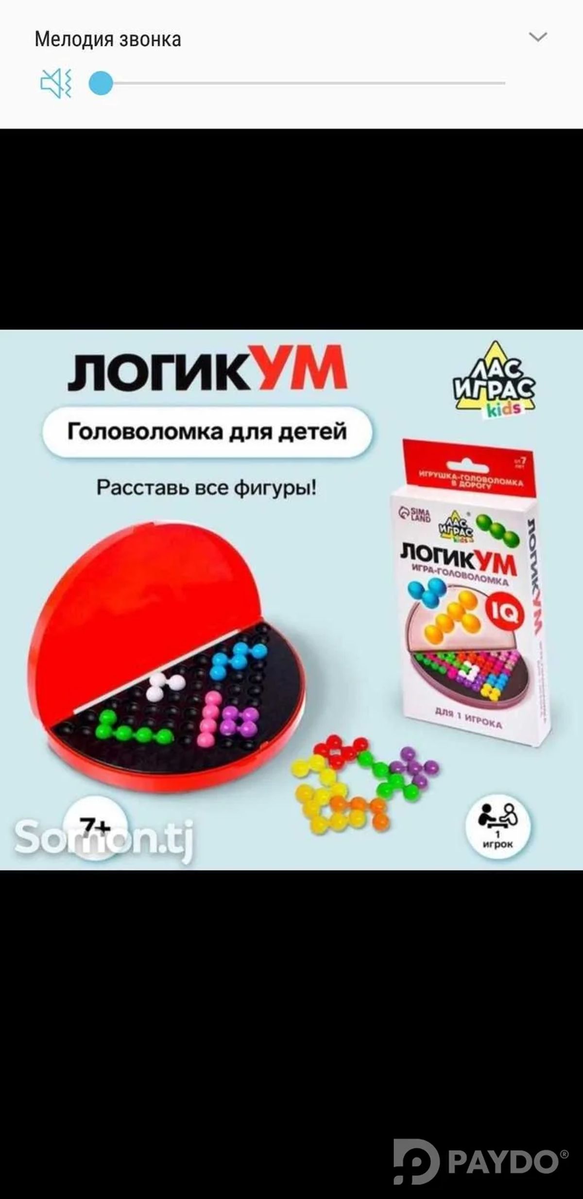 Настольная игра для детей