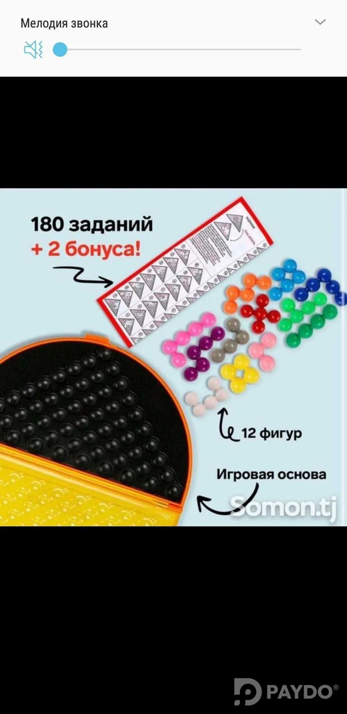 Настольная игра для детей