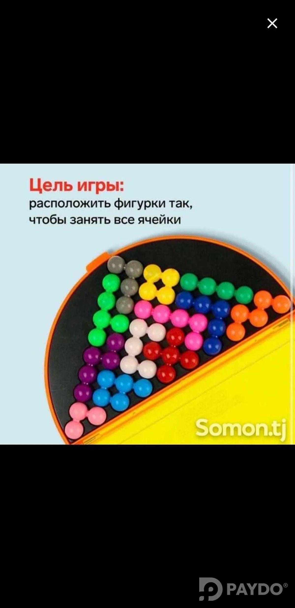 Настольная игра для детей