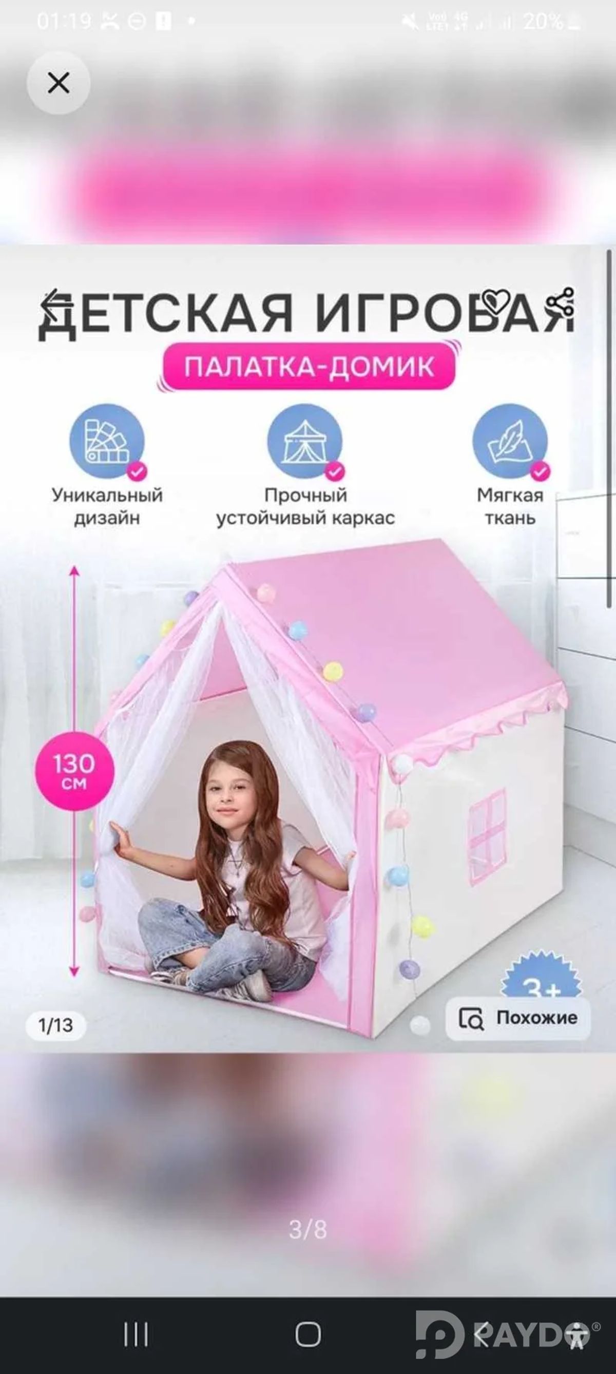 игровая палатка домик для ребенок