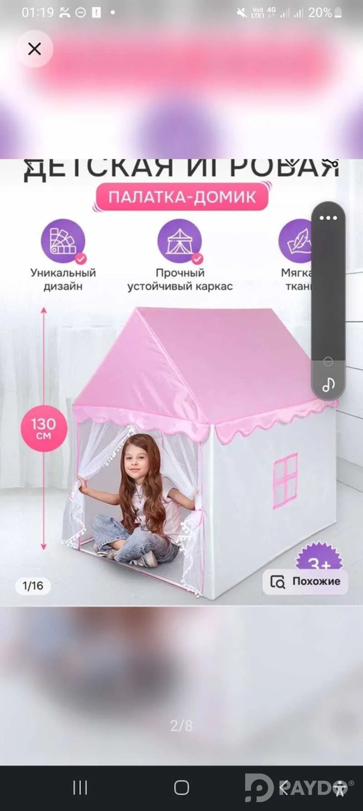 игровая палатка домик для ребенок