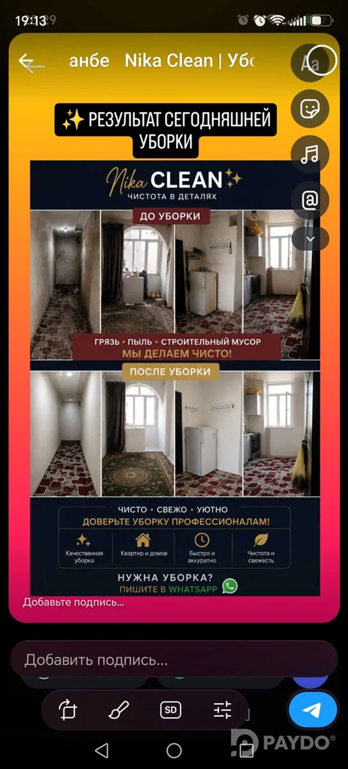 NIKA CLEAN — уборка после ремонта и перед сдачей | Душанбе