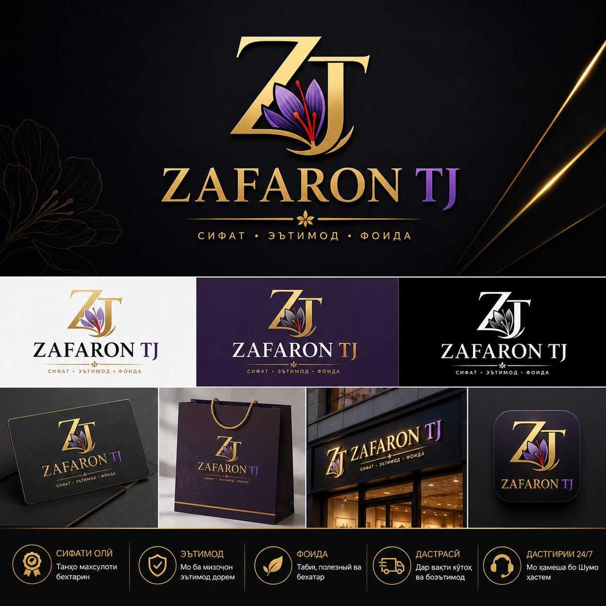 ZAFARON TJ