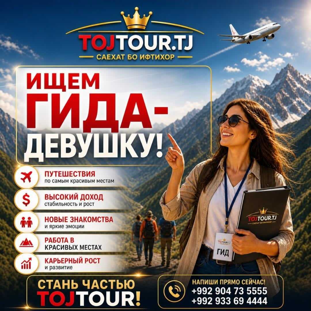 TOJTOUR.TJ