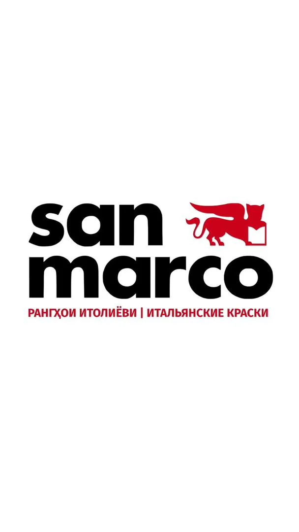 San Marco