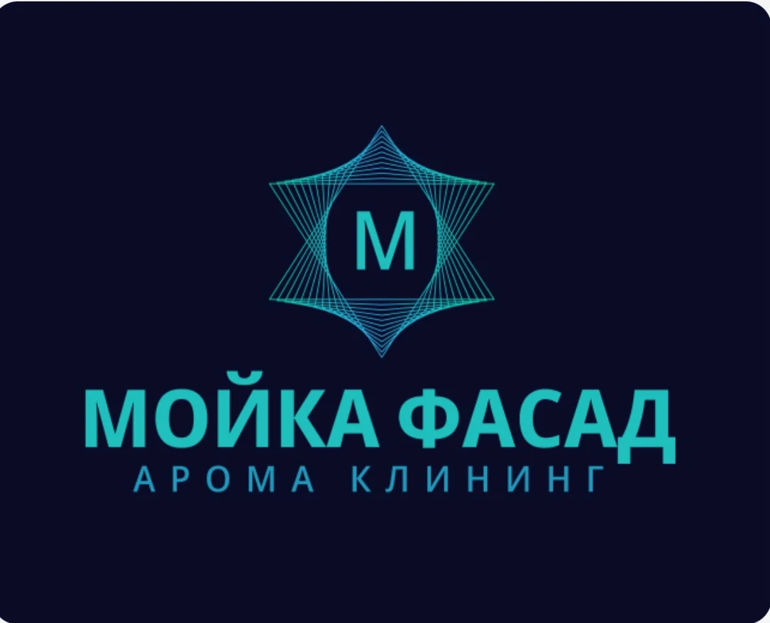 Арома Клининг